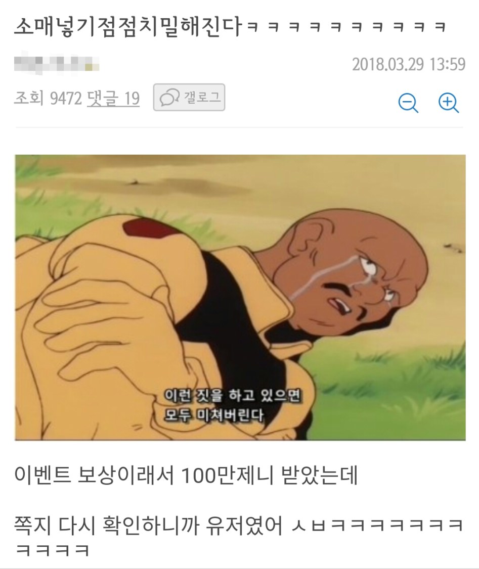 소울워커)점점 치밀해지는 소매넣기 수법_1.jpg