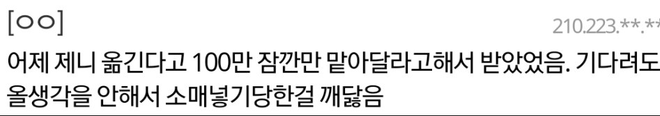 소울워커)점점 치밀해지는 소매넣기 수법_2.jpg