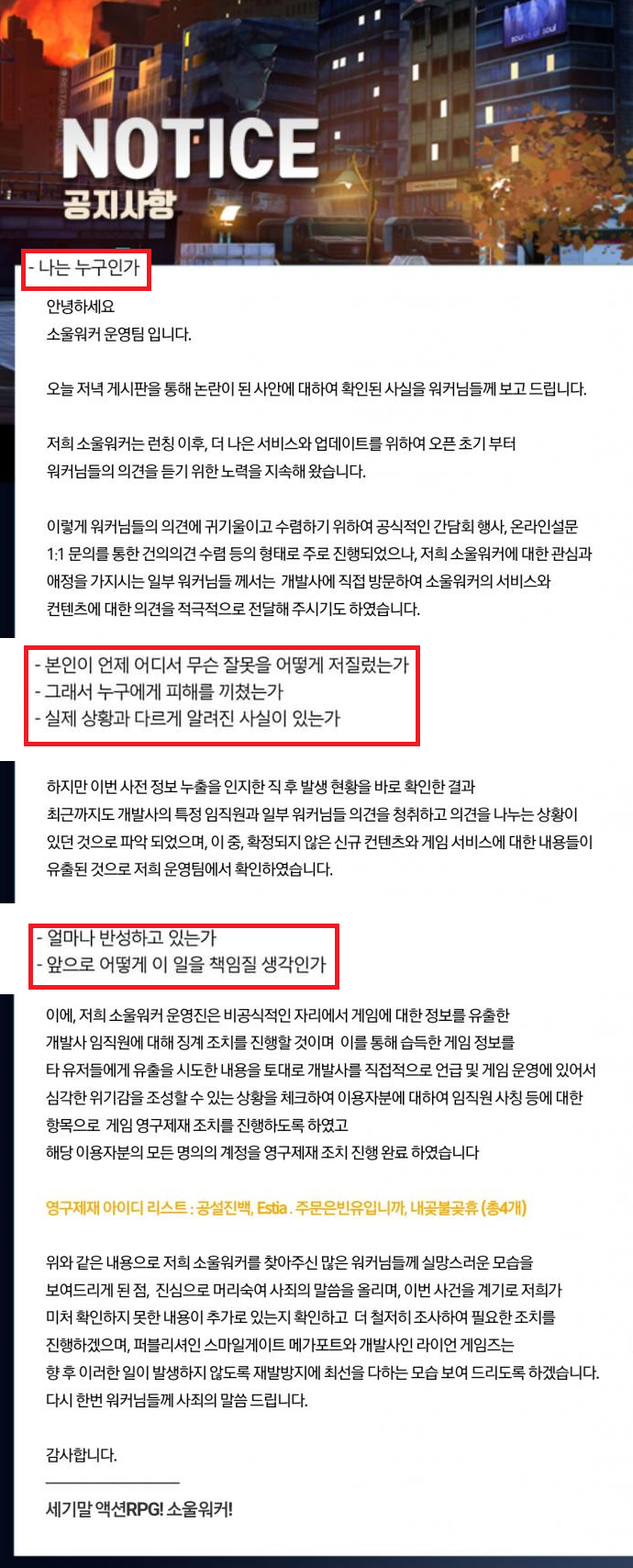 소울워커) 그야말로...'정석'....._2.png