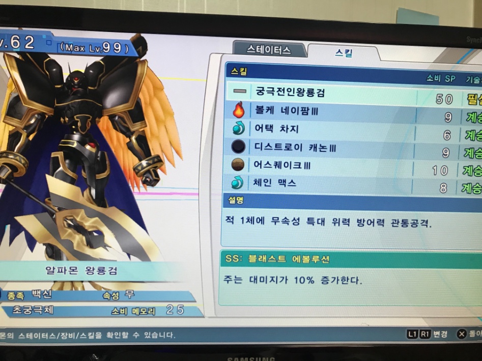알파몬 스킬데미지 올릴려면 방어력만 스테이더스 올려야하나요?_1.jpeg