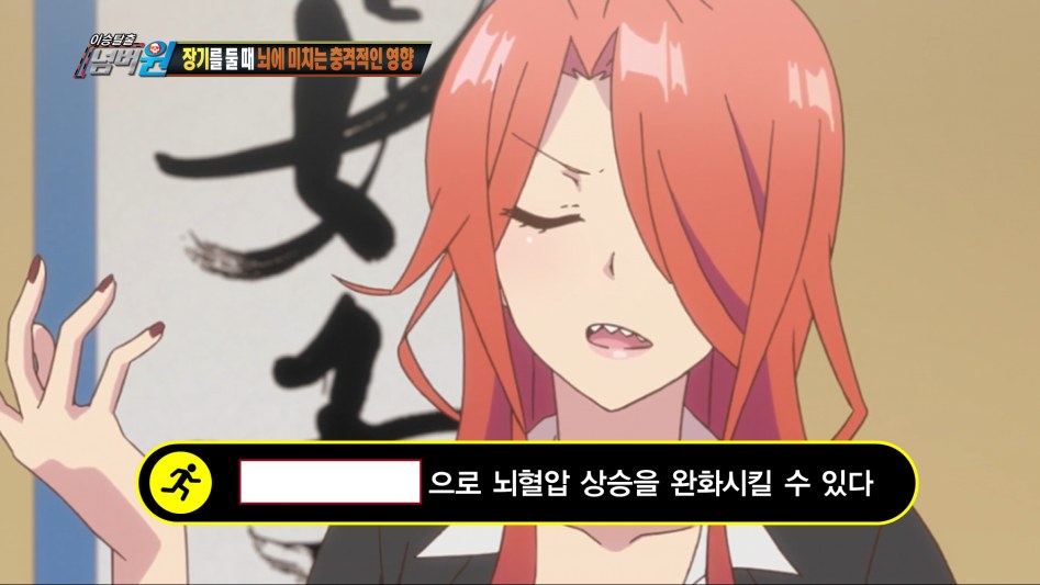 [용왕이 하는 일!] 장기를 둘 때 뇌에 미치는 충격적인 영향 (이승탈출 넘버원)_5.png