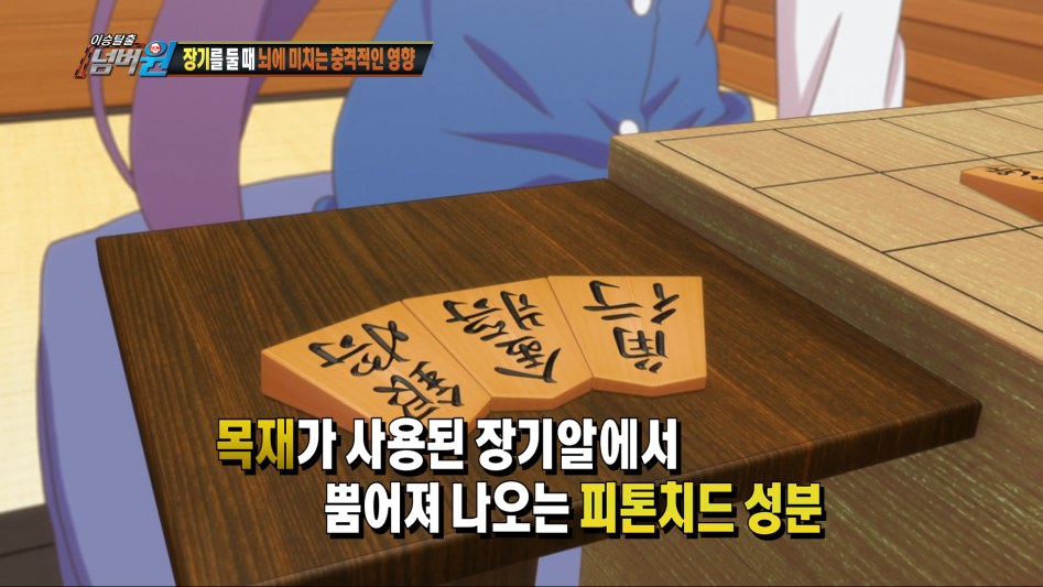 [용왕이 하는 일!] 장기를 둘 때 뇌에 미치는 충격적인 영향 (이승탈출 넘버원)_7.png