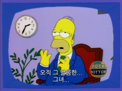 심슨가족 시즌6 EP 09 0000636511ms.png