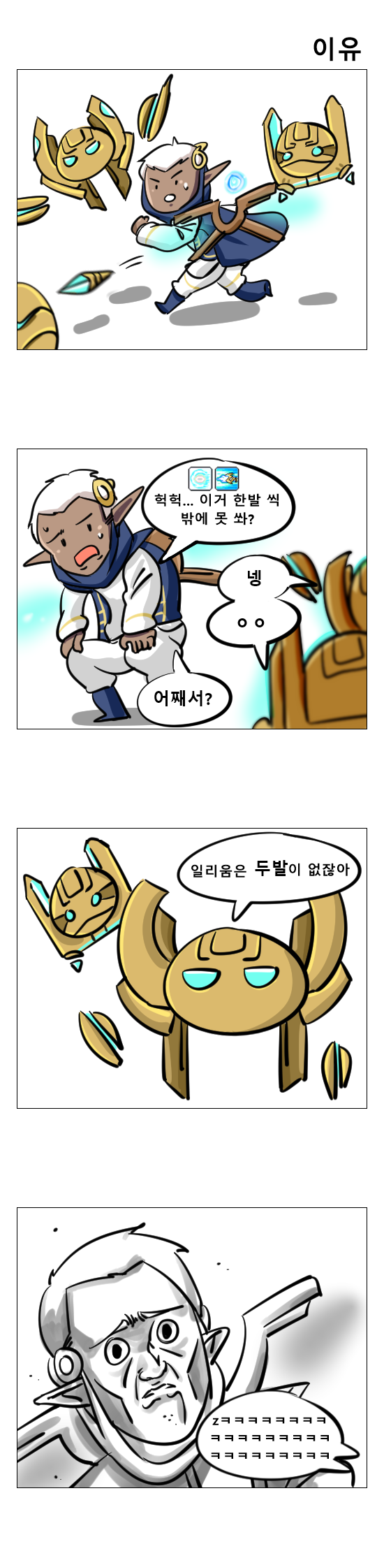 메이플 일리움 만화