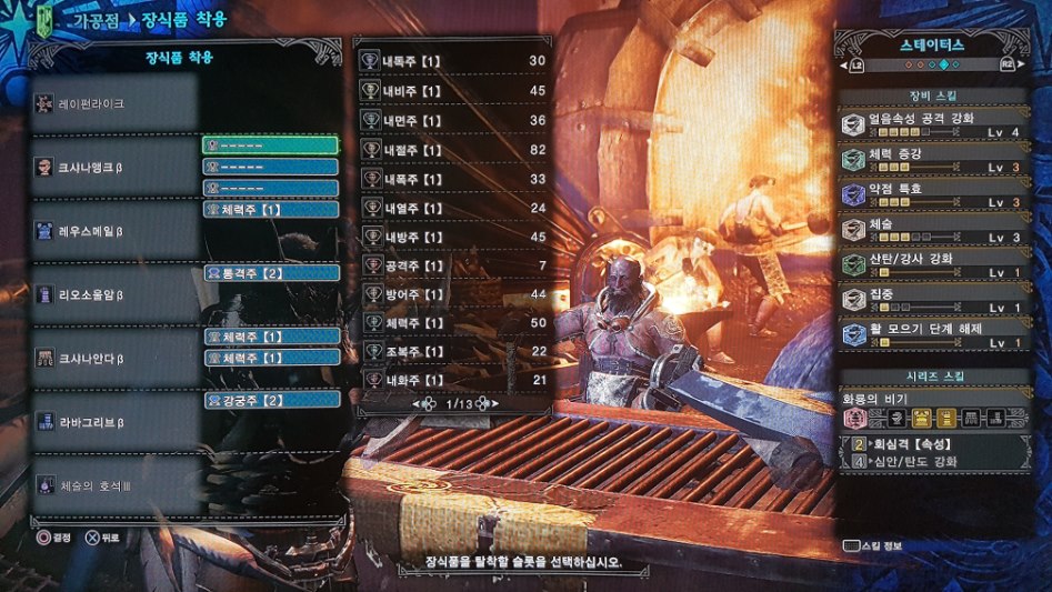 버섯활(이호주) 속성활 회심격 셋팅입니다..._6.jpg