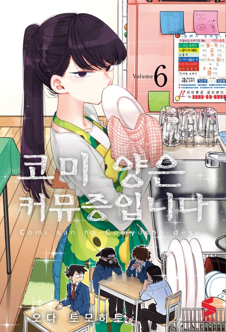 코미다 이미지