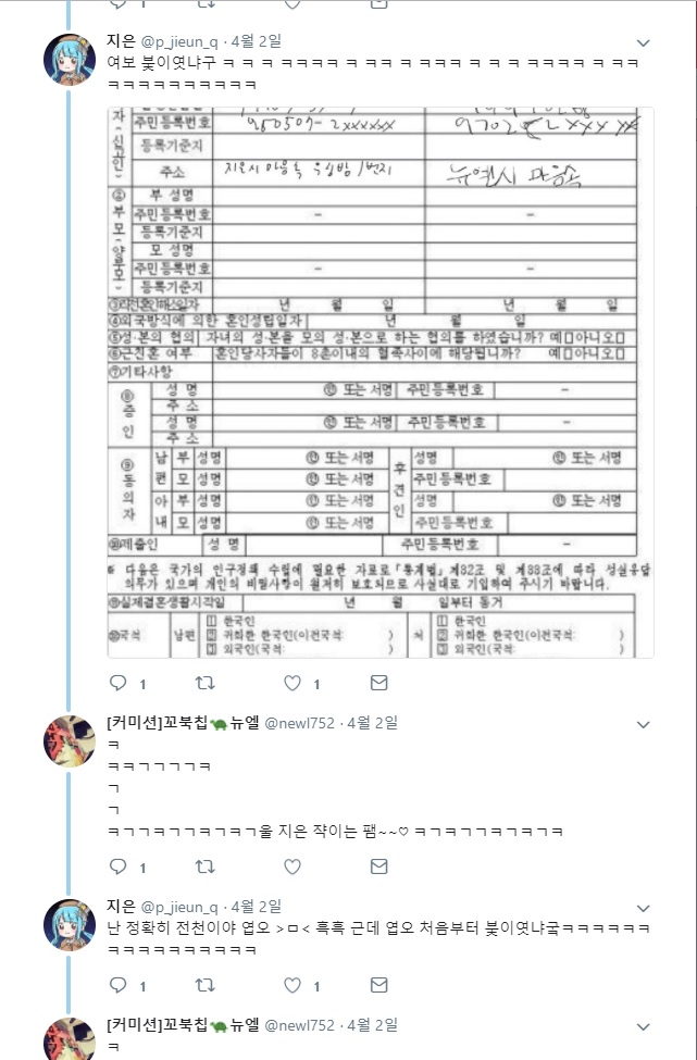 겐지성우 음해미투시도한 그 트짹이를 알아보자.jpg_3.jpg