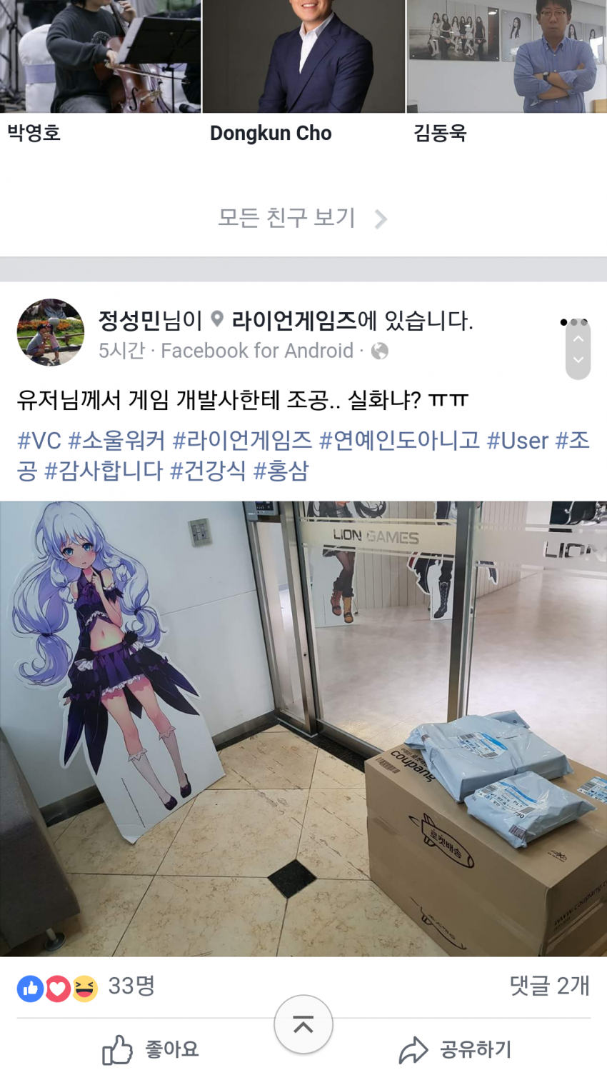 소울워커 ) 현재 라이언 게임즈 대주주들 놀라서 페이스 북 (눈물 주의)_4.png