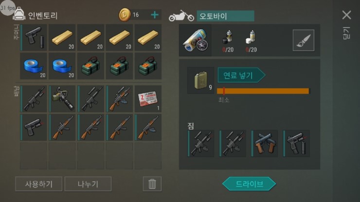 (4/5) 레이더스 - ver. 1.7.12_4.jpg