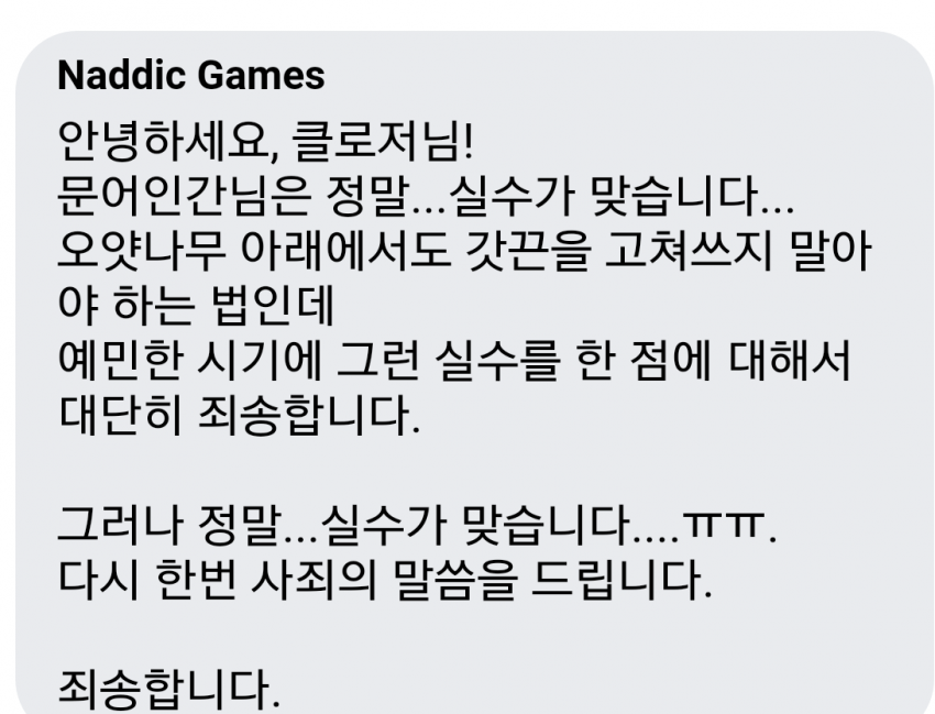 '그 게임 그 일러레' 근황.tree_1.png