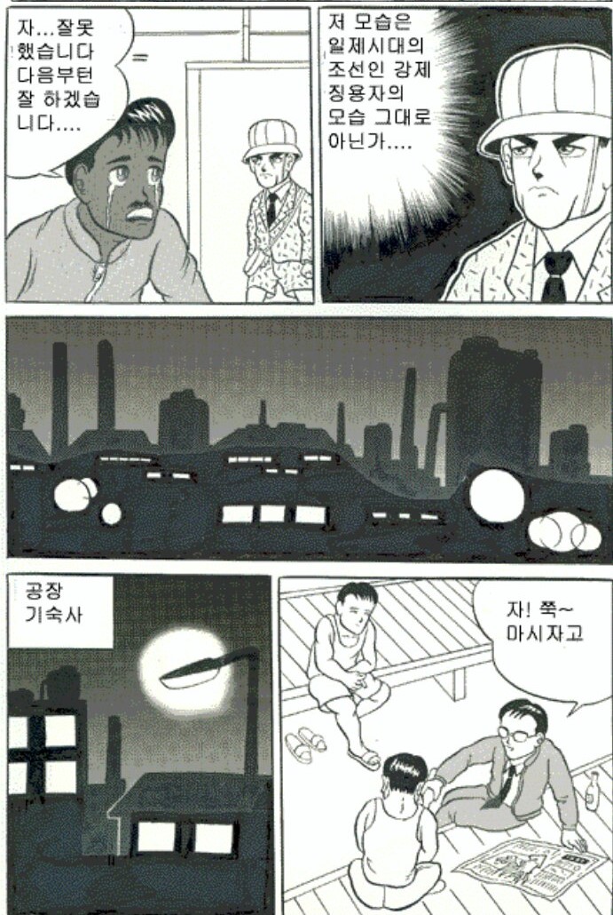 똑바로 서라 핫산 [원본]_3.jpg