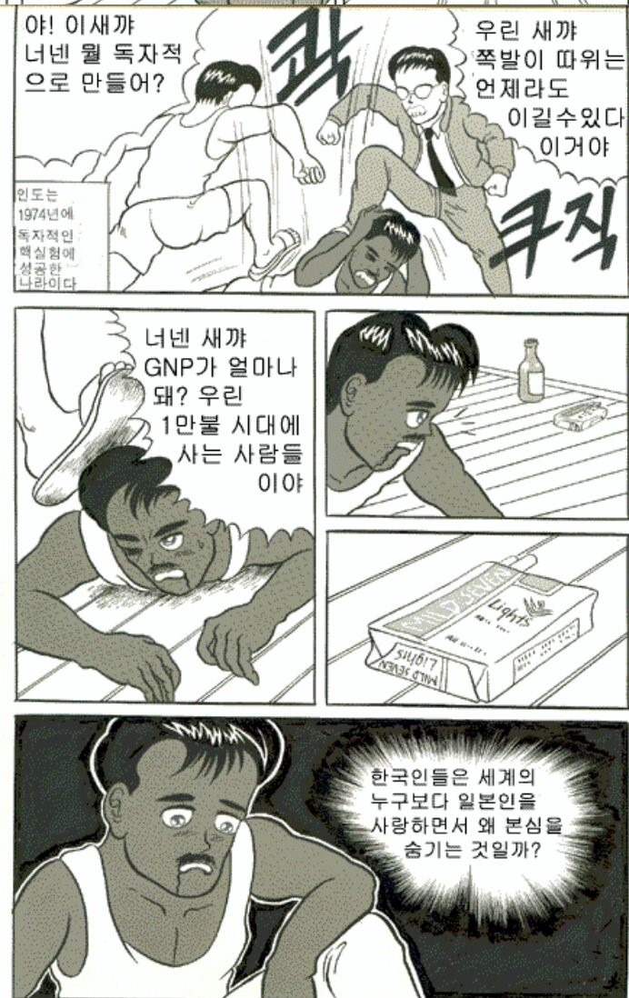 똑바로 서라 핫산 [원본]_6.jpg