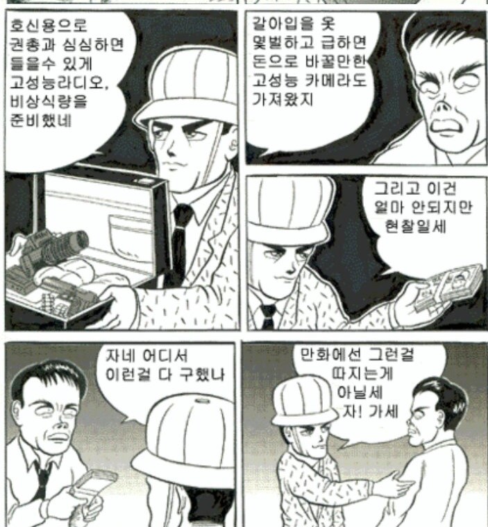똑바로 서라 핫산 [원본]_15.jpg