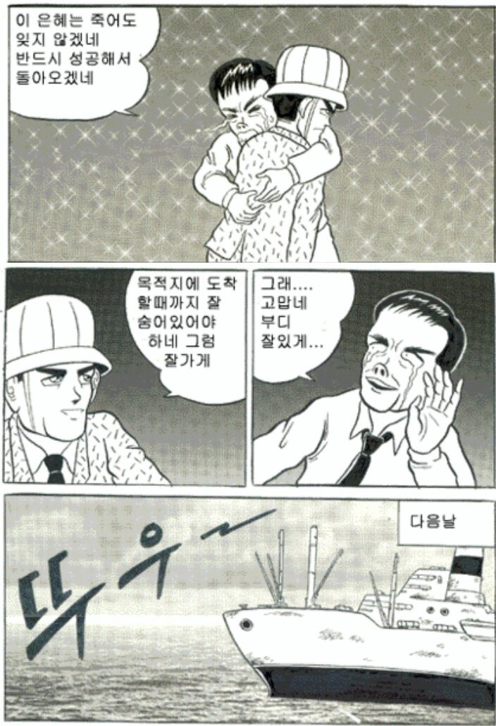 똑바로 서라 핫산 [원본]_17.jpg