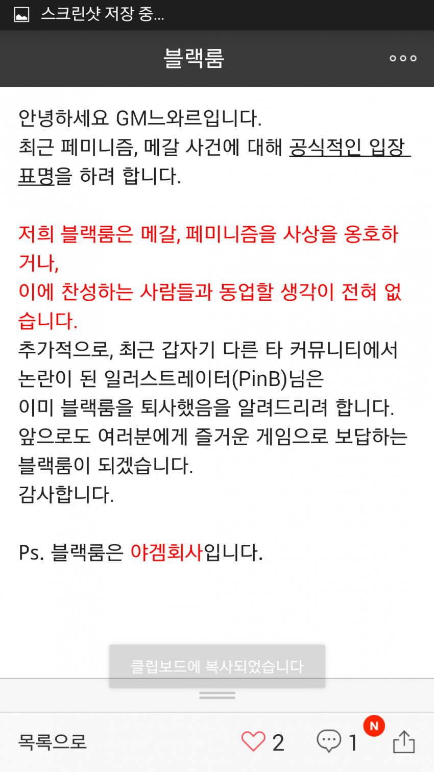 매갈 쳐낸 갓겜 또 나옴.png