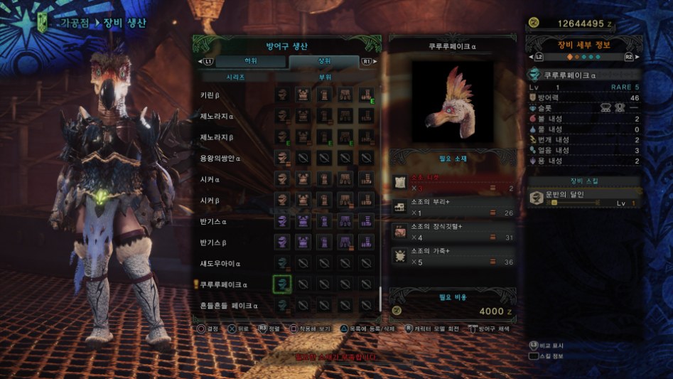 Monster Hunter_ World_20180401161656.jpg