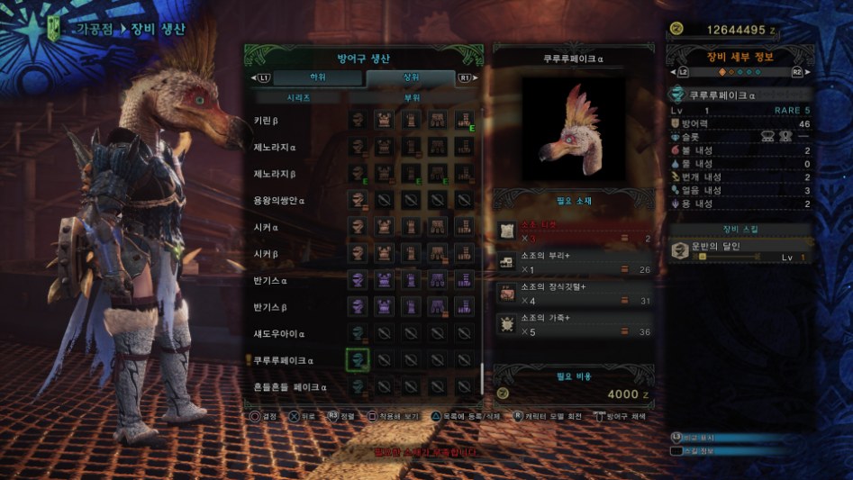 Monster Hunter_ World_20180401161703.jpg