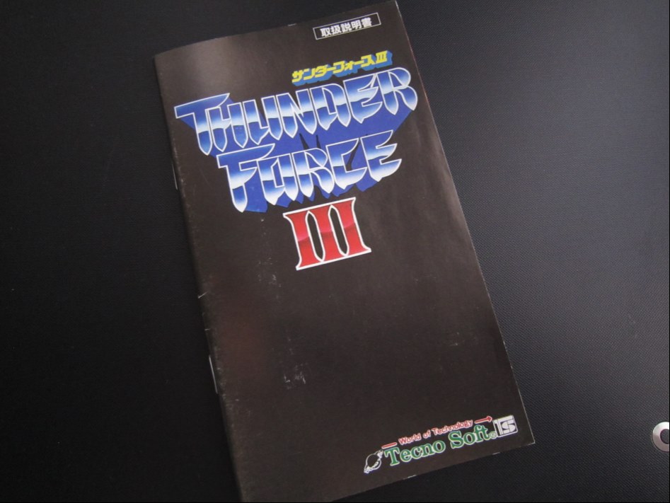 썬더포스3 -THUNDER FORCE-_5.jpg