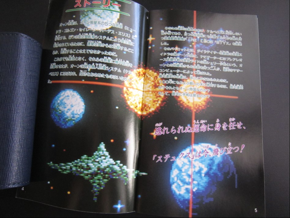 썬더포스3 -THUNDER FORCE-_7.jpg