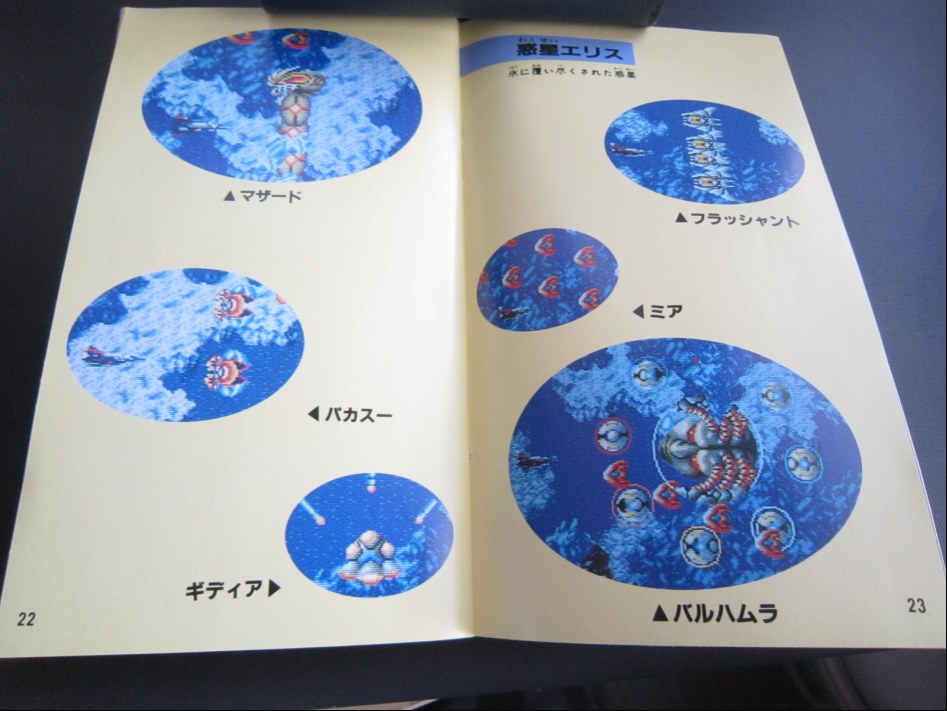 썬더포스3 -THUNDER FORCE-_14.jpg