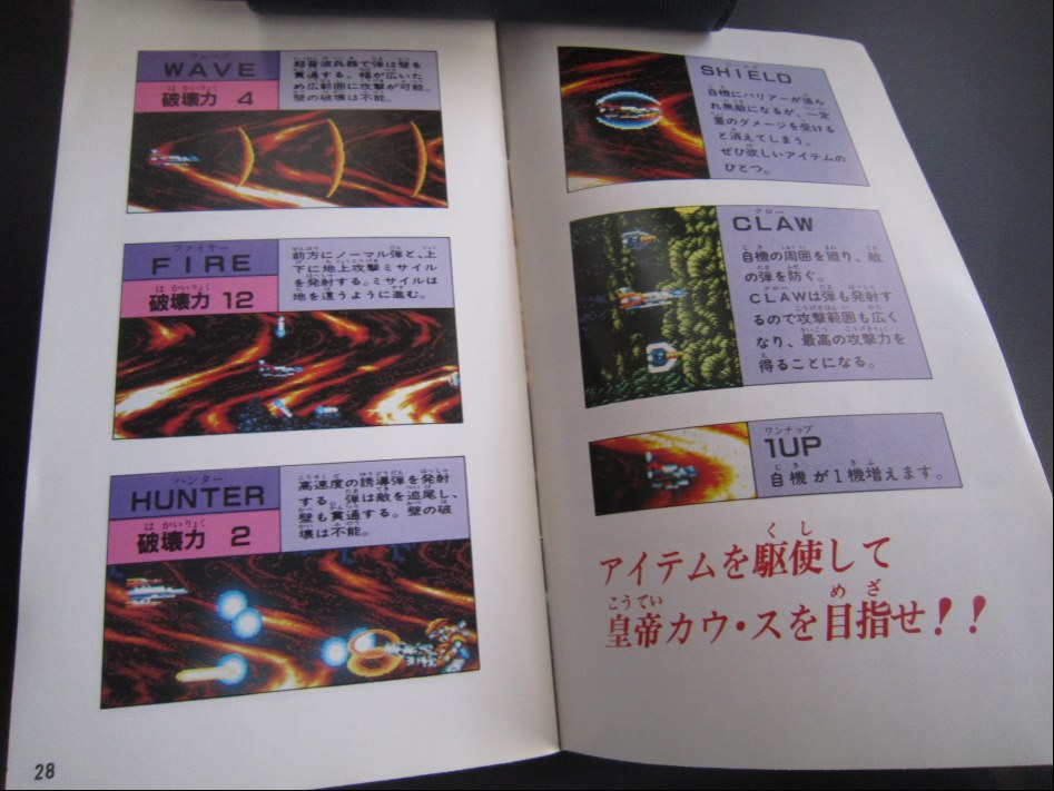 썬더포스3 -THUNDER FORCE-_17.jpg