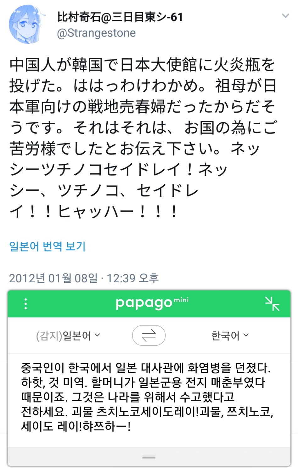 타와와 작가 혐한 논란.jpg_3.jpg