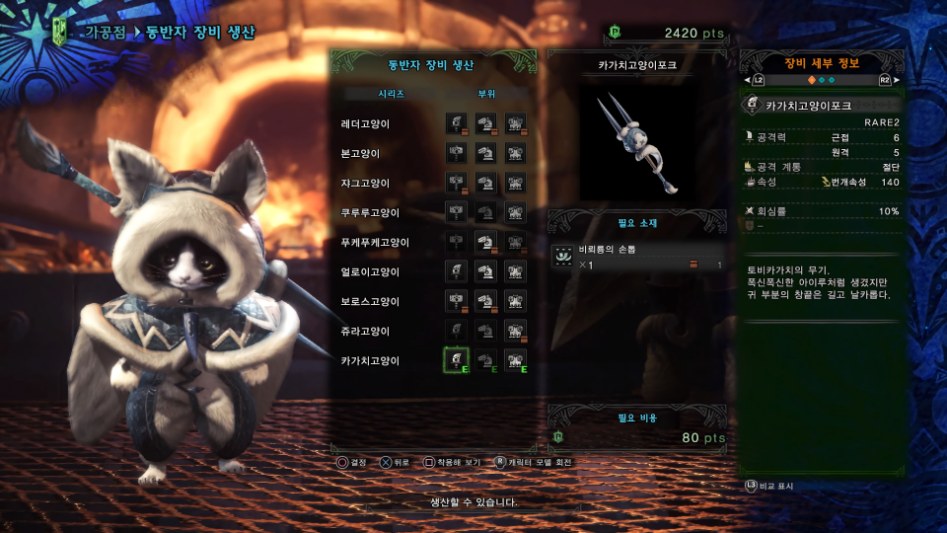 수정됨_Monster Hunter_ World_20180313165056.jpg