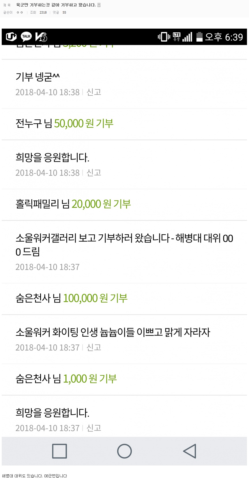 소워 기부 9.jpg