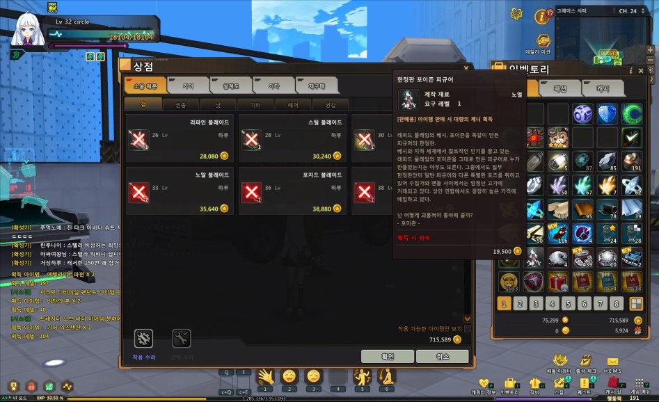 소울워커) 녀석들이 본걸 나에게도 보여줘라!_2.jpg