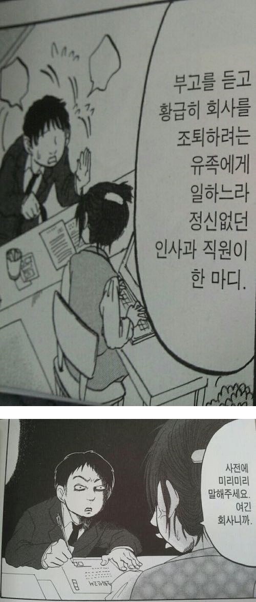 줘패도 ㅇㅈ인 회사 甲.jpg