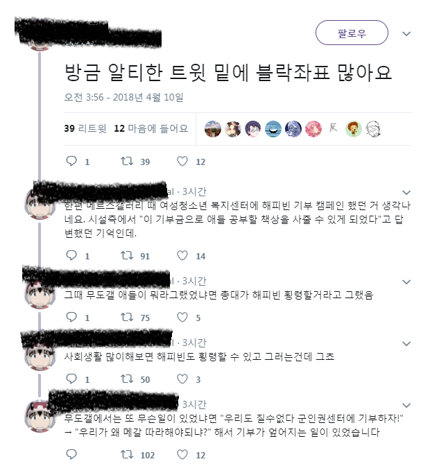 ??? : 해피빈도 횡령 할 수도 있습니다 | 유머 게시판 | 		루리웹 ??? : 해피빈도 횡령 할 수도 있습니다 | 유머 게시판 | 루리웹