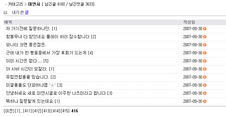 가끔 항봉무녀글 올라오면 난 웃을수 없다 | (백업)유머 게시판(2017-2018) | Ruliweb