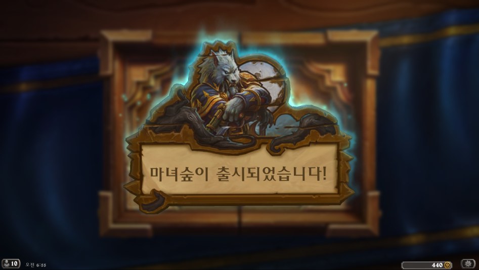 Hearthstone Screenshot 04-13-18 06.55.28.png