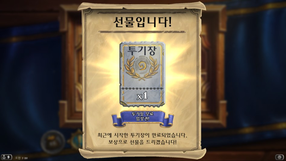 Hearthstone Screenshot 04-13-18 07.20.44.png