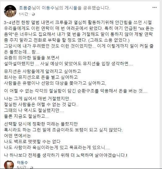 그 누구도 납득못할 ‘1등 가수’ 닐로_4.jpeg