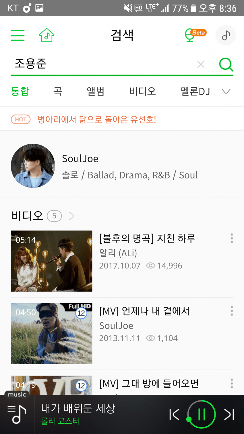 그 누구도 납득못할 ‘1등 가수’ 닐로_5.png