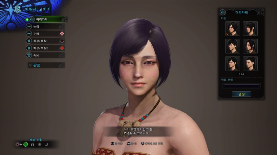 Monster Hunter_ World_20180414034615.jpg