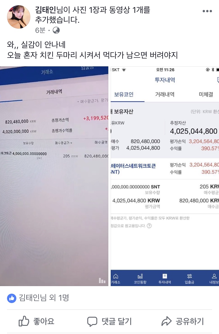 인생사 새옹지마라는걸 몸소 보여주는 어느 트젠