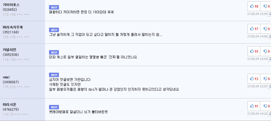 루던게는 어떻게 패황을 몰아 갔나?_7.png