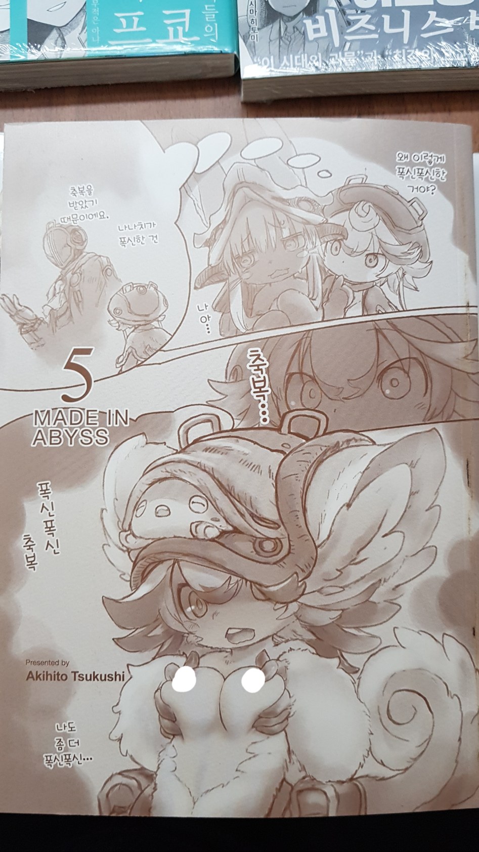 (스포) 메인어 5권 속표지_1.jpg