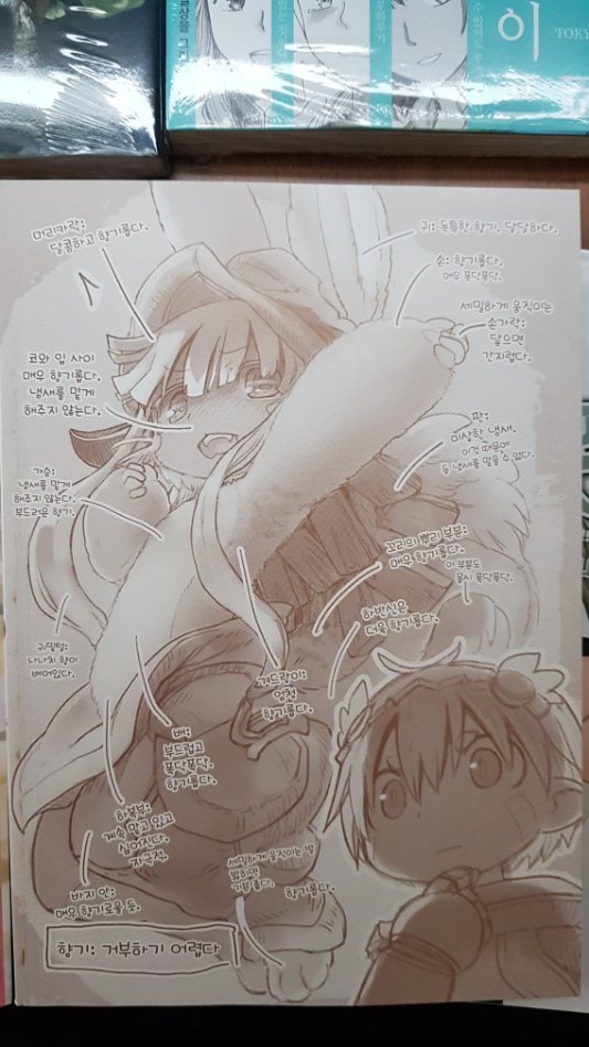 (스포) 메인어 5권 속표지_2.jpg
