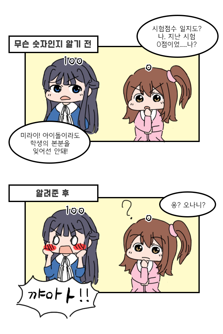 미라시즈편.png