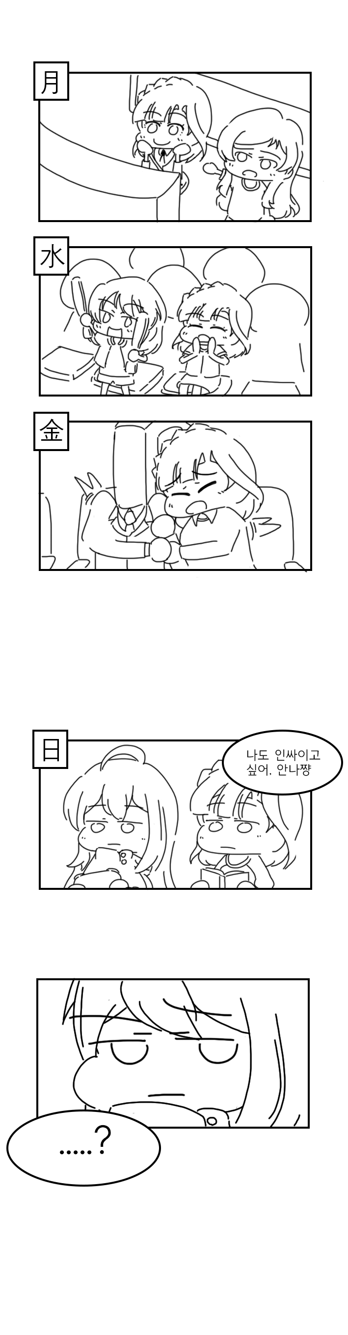 아웃사이더 유리코.png