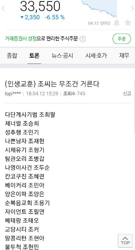 조씨는 무조건 거른다_1.jpg