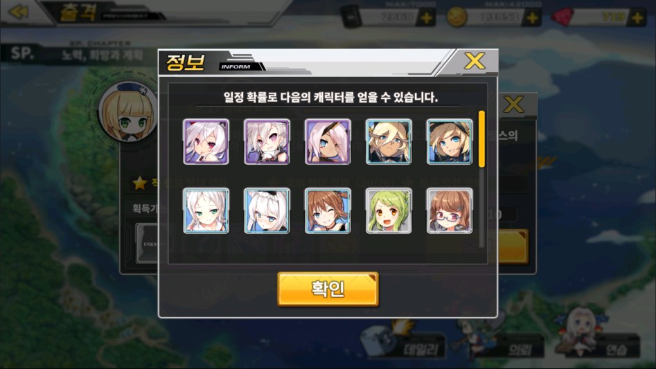 [벽람]이벤트 맵 드랍함_1.png