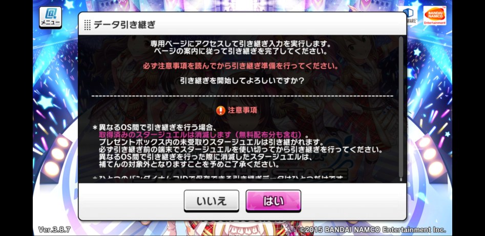 Screenshot_20180417-163342_デレステ.jpg