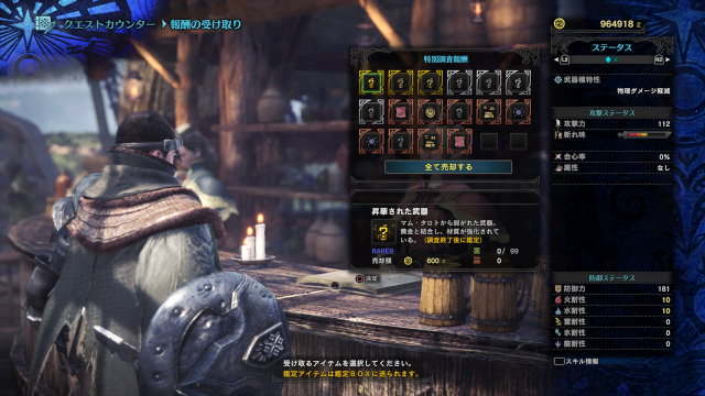 20180418-mhw-22.png