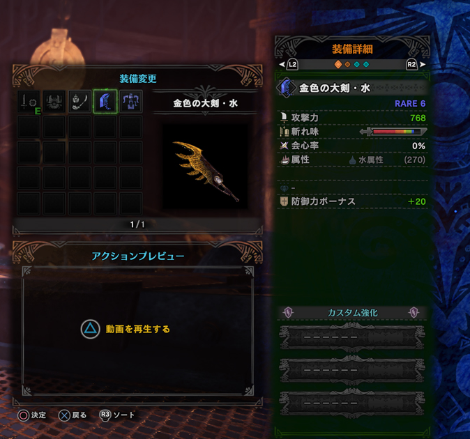 20180418-mhw-24.png