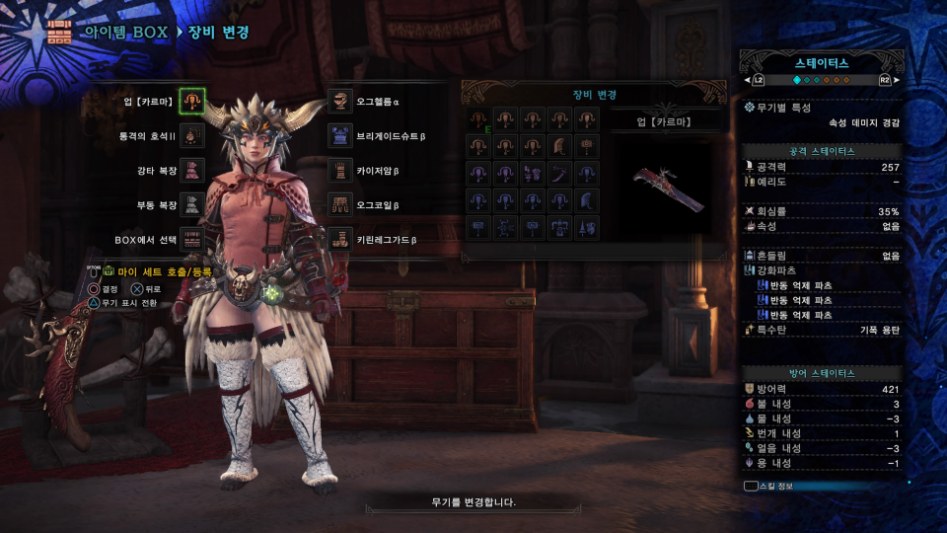 라이트보우건 극공회백 통상탄 세팅 (장비&스킬&장식주)_2.jpg