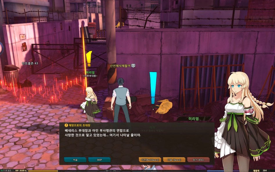 소울워커/스포) 로코타운부터 떡밥이 있었네 | 유머 게시판 | 		루리웹 소울워커/스포) 로코타운부터 떡밥이 있었네 | 유머 게시판 | 루리웹